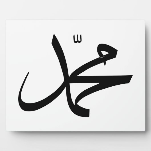 Calligrafische weergave van de naam van Muhammad Fotoplaat (Voorkant)