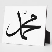 Calligrafische weergave van de naam van Muhammad Fotoplaat (Zijkant)