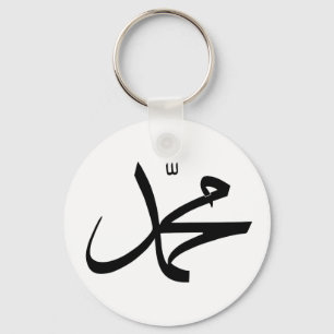 Calligrafische weergave van de naam van Muhammad Sleutelhanger
