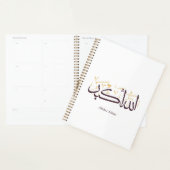 Calligraphie arabe Allahu Akbar – Thuluth élégant (Devant avec enveloppe)