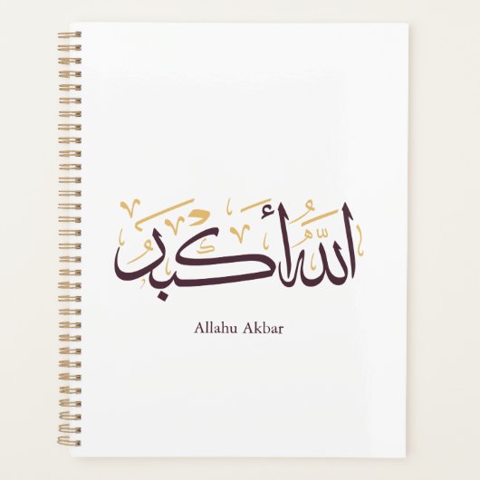 Calligraphie arabe Allahu Akbar – Thuluth élégant (Devant)