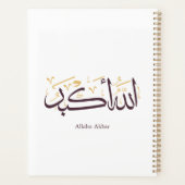 Calligraphie arabe Allahu Akbar – Thuluth élégant (Dos)