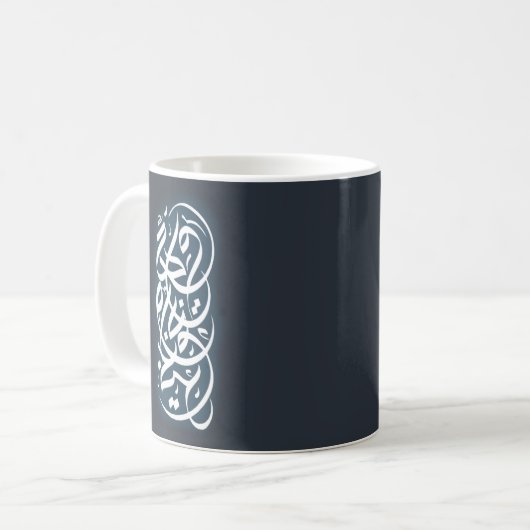 Calligraphie arabe Art Café Mug (Devant gauche)