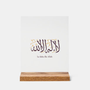 Calligraphie arabe Art islamique La ilaha illa All