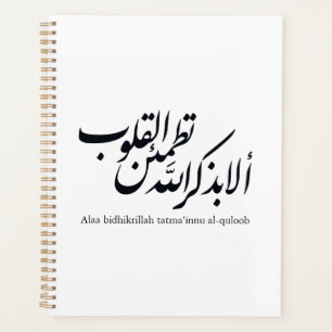 Calligraphie arabe Art islamique – Versets du Cora