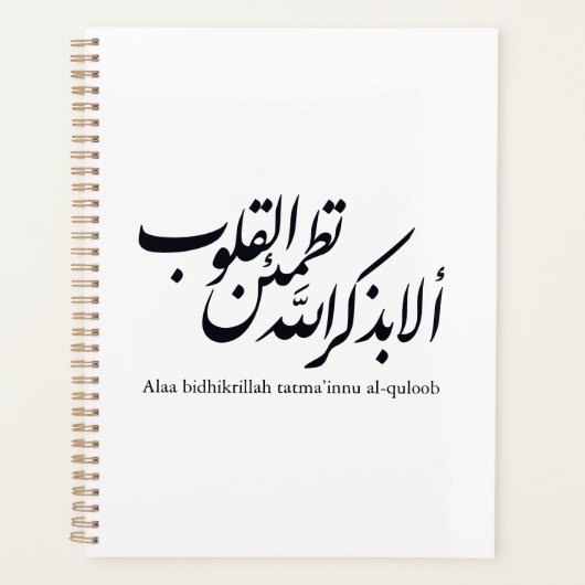 Calligraphie arabe Art islamique – Versets du Cora (Devant)