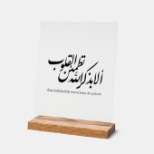 Calligraphie arabe Art islamique – Versets du Cora (Angle)