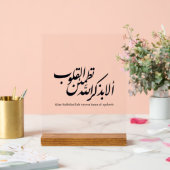 Calligraphie arabe Art islamique – Versets du Cora (Mariage)