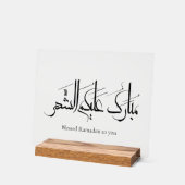 Calligraphie arabe Art | Salutation de Ramadan (Angle)