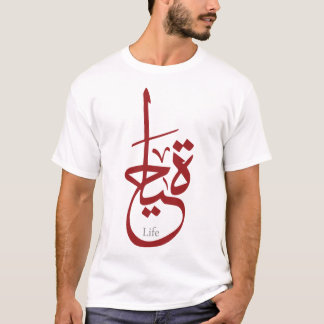 Calligraphie arabe de T-shirt - la VIE