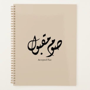 Calligraphie arabe élégante acceptée pour l'art mu