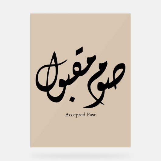 Calligraphie arabe élégante acceptée rapidement Ar (Recto)