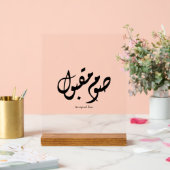 Calligraphie arabe élégante acceptée rapidement Ar (Mariage)