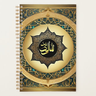Calligraphie arabe islamique Allahu