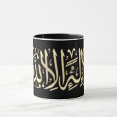 Calligraphie arabe Mug (Centre)