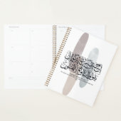 Calligraphie arabe murale - Verset du Coran sur la (Devant avec enveloppe)