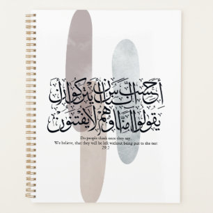 Calligraphie arabe murale - Verset du Coran sur la