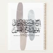 Calligraphie arabe murale - Verset du Coran sur la (Dos)