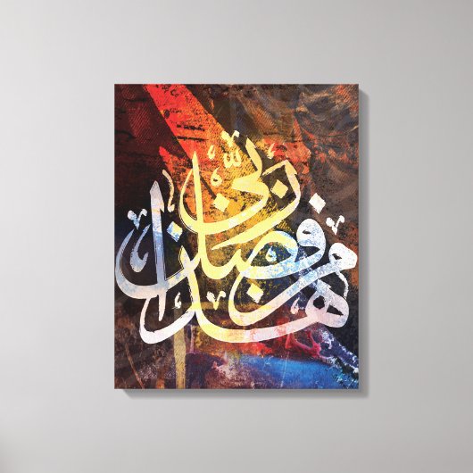 Calligraphie arabe Peinture murale en toile (Recto)