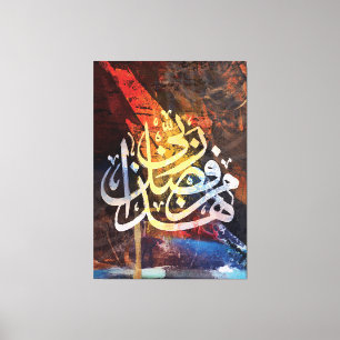Calligraphie arabe Peinture murale en toile