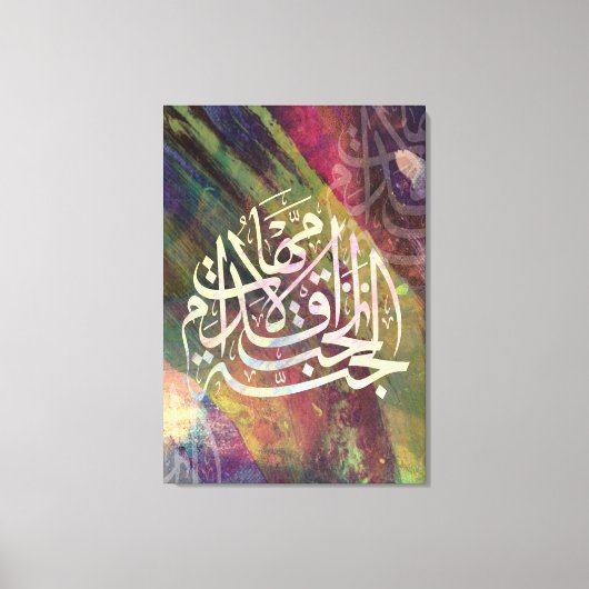 Calligraphie arabe Peinture murale en toile (Recto)