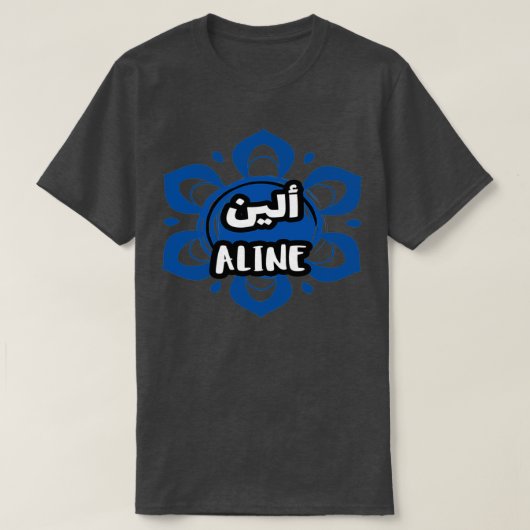 Calligraphie Arabe Prnom ALINE T-shirt (Design voorkant)