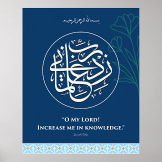 Calligraphie arabe Rabbi Zidni ilma décoration mur