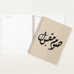 Calligraphie arabe rapide acceptée Art minimal