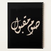 Calligraphie arabe rapide acceptée | Art minimal (Dos)
