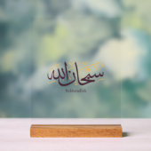 Calligraphie arabe Subhanallah – Élégant Thuluth (Neutre)