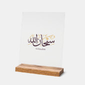 Calligraphie arabe Subhanallah – Élégant Thuluth (Angle)
