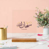 Calligraphie arabe Subhanallah – Élégant Thuluth (Mariage)