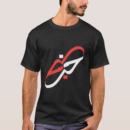 Calligraphie arabe Sweat - shirt à capuche d'art - (Devant)