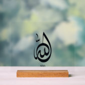 Calligraphie artistique d'Allah | Calligraphie ara (Neutre)