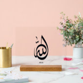 Calligraphie artistique d'Allah | Calligraphie ara (Mariage)