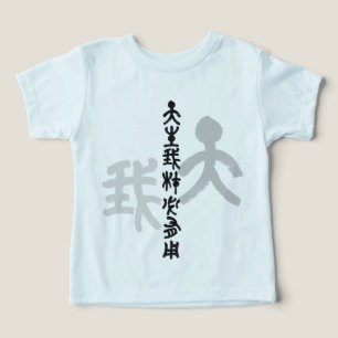 Calligraphie - Chacun a son propre talent 天生我材必用