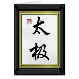 CALLIGRAPHIE CHINOISE "CHI DE TAI "