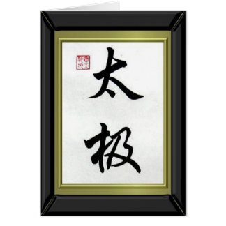CALLIGRAPHIE CHINOISE "CHI DE TAI "