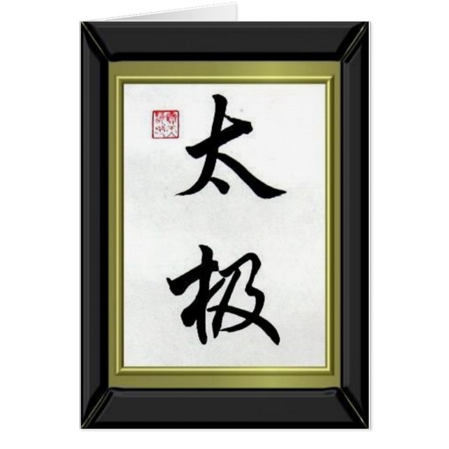 CALLIGRAPHIE CHINOISE "CHI DE TAI " (Devant)