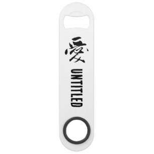 Calligraphie chinoise classique-Amour-# 001-