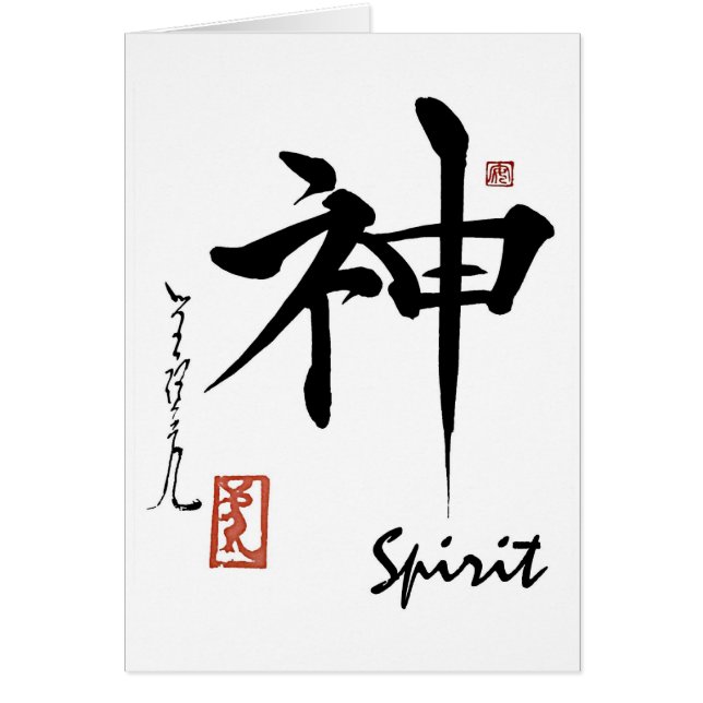 Calligraphie chinoise japonaise d'ESPRIT de (Devant)