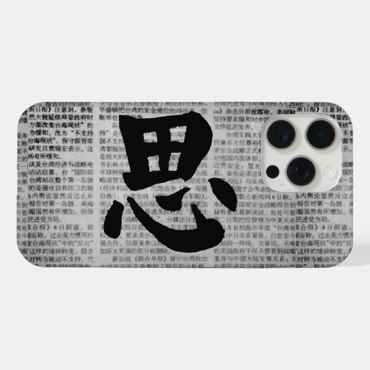 Calligraphie chinoise « Penser » (Verso Horizontal)