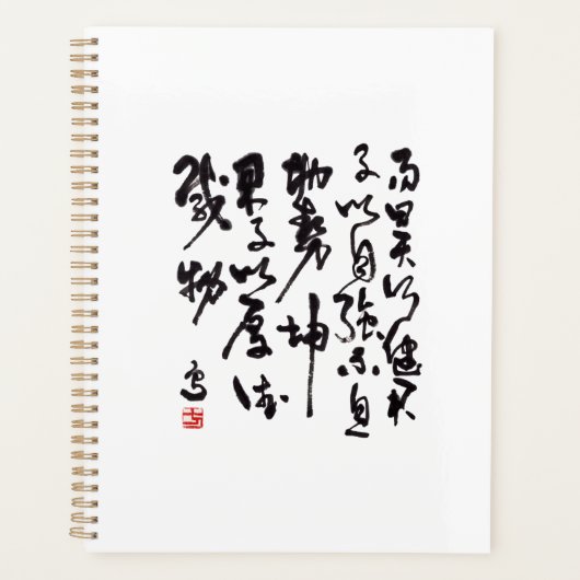 Calligraphie chinoise traditionnelle - I Ching (Devant)