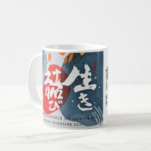 Calligraphie Coffee Mug (Devant gauche)