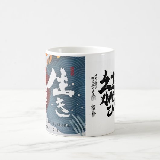 Calligraphie Coffee Mug (Centre)