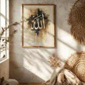 Calligraphie d'Allah – Affiche d'art mural islamiq