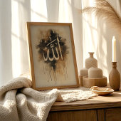 Calligraphie d'Allah – Affiche d'art mural islamiq