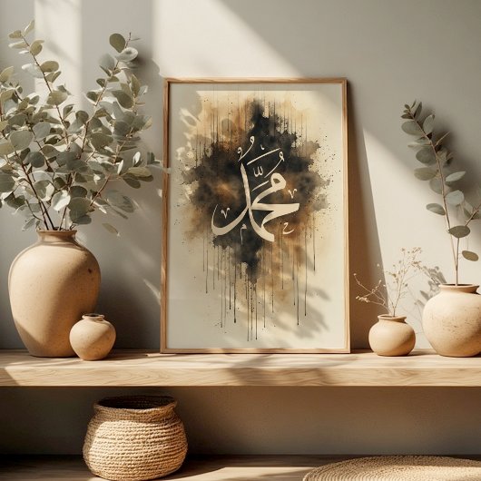 Calligraphie de Muhammad – Affiche murale islamiqu