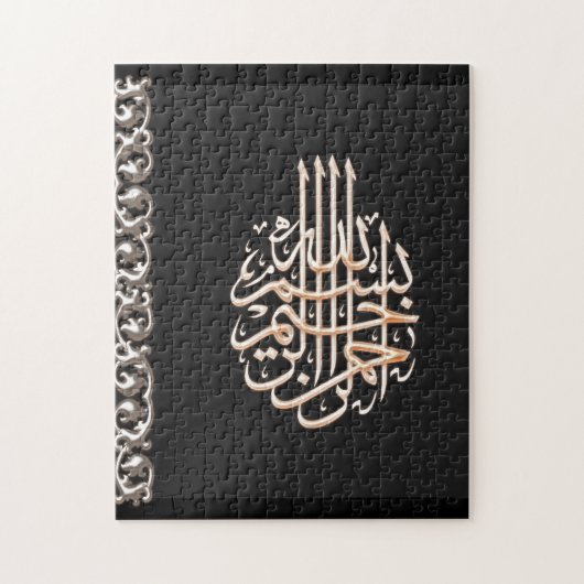 Calligraphie islamique de l'arabe de puzzle (Vertical)