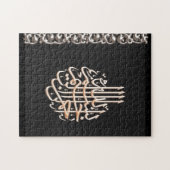 Calligraphie islamique de l'arabe de puzzle (Horizontal)